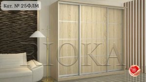 Фасады для шкафов купе с ЛДСП и МДФ