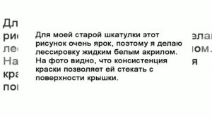 Как сделать шкатулку своими руками.