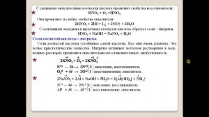 Химия-9. Параграф 18. Кислородные соединения азота.