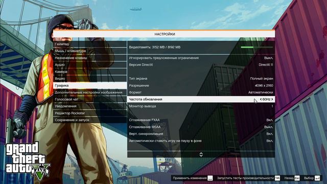 гта5 приколы в играх поставил графику в 4к смотреть онлайн