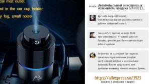 5 ароматных освежителей воздуха в авто с ALIEXPRESS