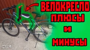 Велоседло с АлиЭкспресс. Сборка, плюсы и минусы.