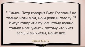 Урок 11. Уроки полотенца - Дэвид Ропер