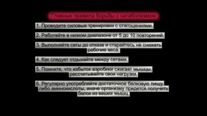 Как похудеть за 1 месяц. Без потерь мышечной массы. Как избавиться от жира