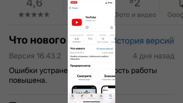 Как скачать приложение на iphone | Загрузить программу на айфон