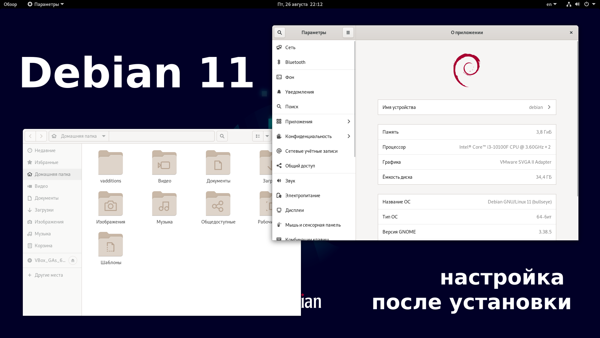 настройка rust в debian фото 112