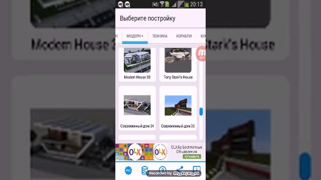 Самое крутое приложение для постройки в майнкрафт пе . смотреть онлайн
