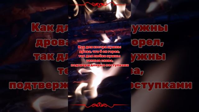 огонь