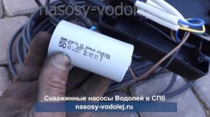 Насос ВОДОЛЕЙ БЦПЭУ 0 32 40у скважинный установка в скважину в кессоне замена