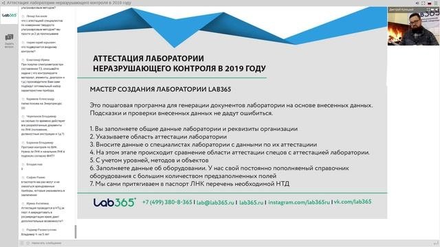 Аттестация лаборатории неразрушающего контроля в 2019 году