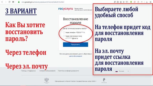 Как зарегистрироваться в госуслугах. Что важно знать при регистрации личного кабинета.