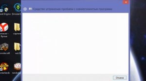 Что делать если не запускаются игры на Windows 8.