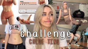Две недели челленджа с Chloe Ting | Тренировки и питание