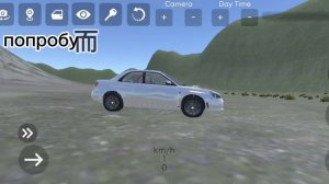 скидываю машины с горы