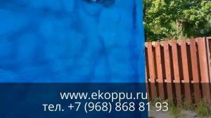 покраска пенополиуретана www.ekoppu.ru