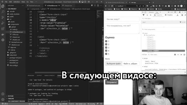 Полный курс Vue 3 _ #5 Форма отзыва с фото во Vue