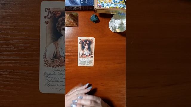 Сюрпризы предстоящих выходных. Гадание онлайн. Таро онлайн смотреть онлайн