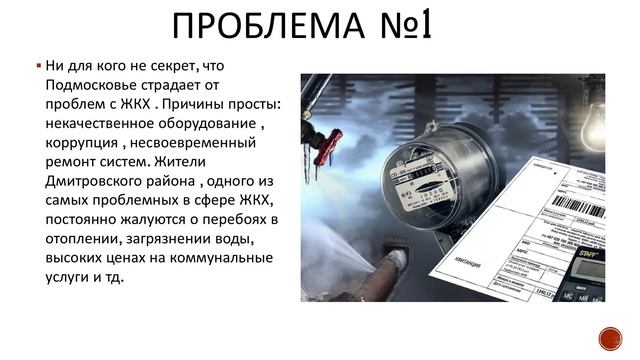 Механизм преобразования муниципалитета