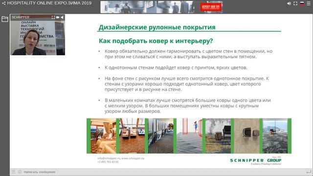 Как подобрать ковер к интерьеру смотреть онлайн