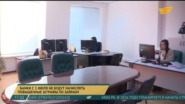 Банки с 1 июля не будут начислять повышенные штрафы по займам