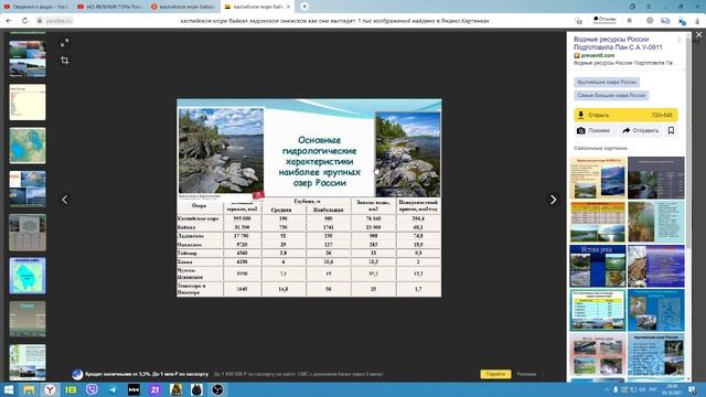 ОЗЕРА России НА КОТОРЫЕ НАДО ПОСМОТРЕТЬ смотреть онлайн