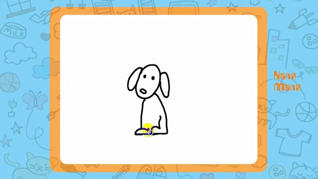 Как нарисовать собаку.Рисуем собачку.Урок рисования для детей 3-5 лет.Каля Маля