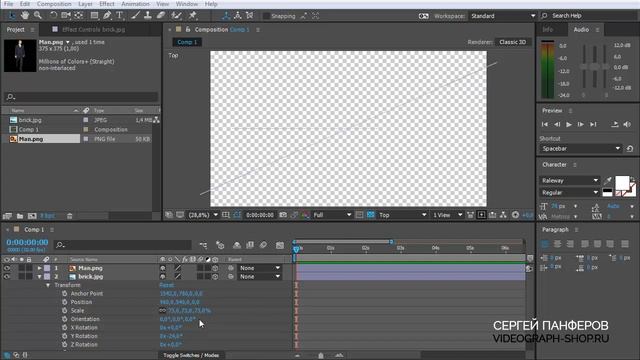 3D слои в Adobe After Effects - Спец эффект - Прохождение человека через стену