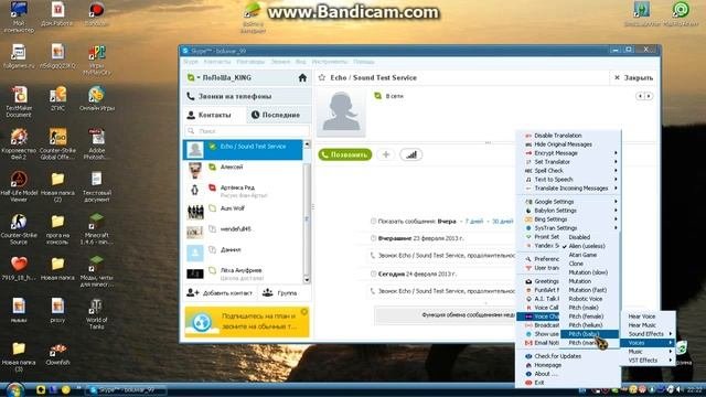 Как пользоваться программой ClownFish для Skype (Скаип)