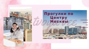 Гуляем по Москве.Главный дом Усадьбы Голицыных.