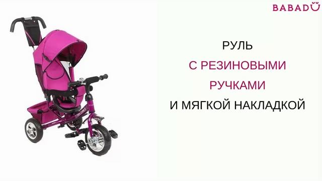 Велосипед Capella Action trike II фиолетовый смотреть онлайн