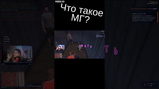 Что такое МГ? ГТА 5 РП (GTA 5 RP)