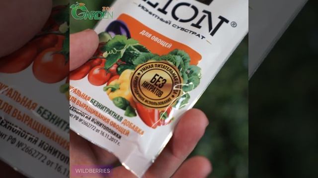 Удобрение Цион для овощей 30гр смотреть онлайн