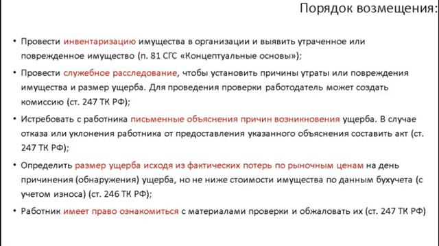 Материальная ответственность на практике_ кто, когда и как обязан возместить ущерб