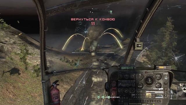 Homefront - 4 На страже