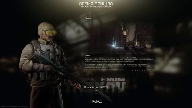 ESCAPE FROM TARKOV 0.13 ДЕНЬ 55 смотреть онлайн