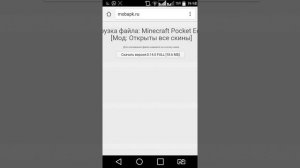 Как скачать Minecraft pe 0.14.1