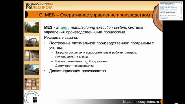 Как навести порядок на производстве и складе готовой продукции смотреть онлайн