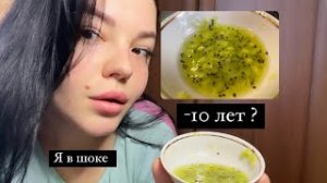 МАСКА для лица из КИВИ | ровный тон и молодость |