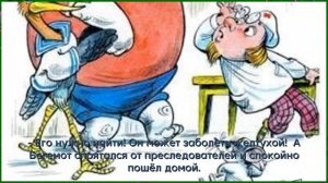 Про Бегемота, который боялся прививок