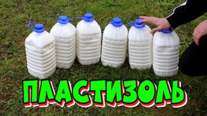 Пластизоль для литья силиконовых приманок, советы по хранению