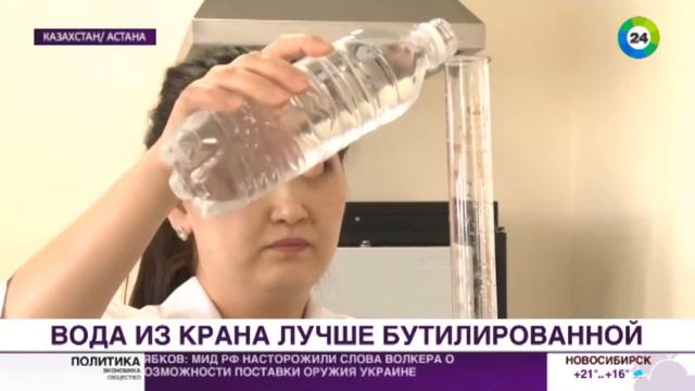 Какая вода поступает в дома жителей Астаны смотреть онлайн