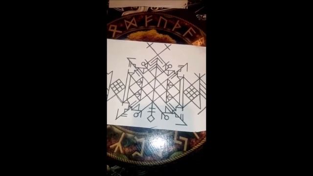 Чистка  -  руническими ставами  Арбитраж, Элеватор, Коллектор.  Обучающий курс -Чистки