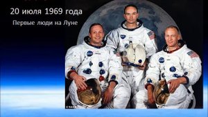 Презентация Известные космонавты