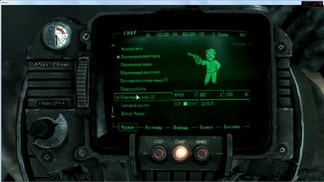 Fallout 3 "Проникнуть в Питт" 3.0