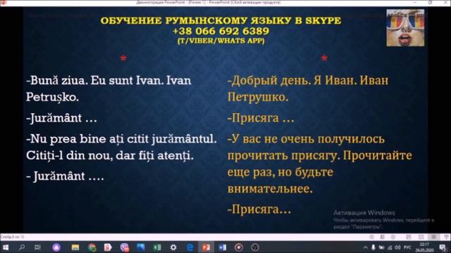 Уделай Тину Выпуск 5 ( или как проходит присяга Румынии)