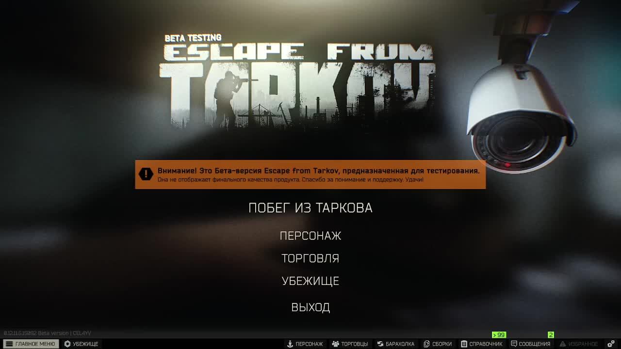 escape from tarkov file size