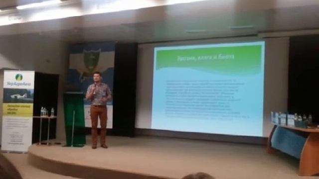 Доклад Минимизация обработки почвы Скрипник В.А.