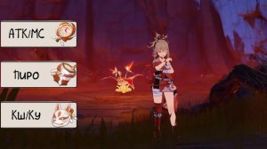 Актуальный гайд на Ёимию | Genshin Impact