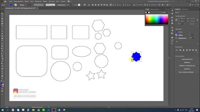 Урок 4. Знакомство с программой. Примитивы и выравнивание. Adobe Illustrator СС2020.
