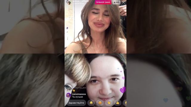 Алекса эфир 29/4/20 смотреть онлайн